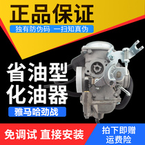 Suitable for Yamaha Yamaha Motorcycle Parts Sports Pedal 125 with Inductance Four Generation Motor 125 Carburetor