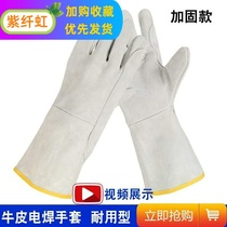 Welding gloves extended soft high temperature resistant wear-proof welders gloves labor insurance summer thin