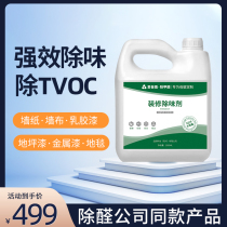 Furnishing Except Taste to paint Taste Gods Furniture to Taste Agents Terrace Lacquered Cream Lacquered with Benzene Epoxy Gum Deodorizing Smells