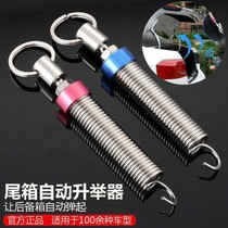 Volkswagen Polaroid polo Passat B5 Maiteng Suiteng Langhang trunk spring automatically bounces up to open the lift