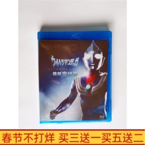 BD Blu-ray Tiga Altman translation Mandarin Chinese Huashi Mandarin Japanese trilingual dubbing DVD disc disc