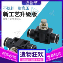 PA pneumatic quick plug connector Trachea LSA4 6 8 10 12 Limited flow adjustable speed pipe throttling control