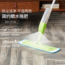 Spray mop Spray flat mop household wooden floor a drag lazy hands-free hand wash new net red mopping artifact