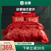 Yalan home textile wedding sheets four-piece cotton wedding quilt cover bedding jacquard big red wedding kit