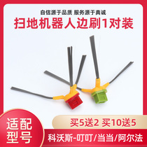Suitable for Cobos sweeper Tinder CEN630 alpha CR631 when 620 accessories edge brushed brush