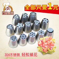 Russian tulip one-time molding mounting nozzle Mounting tool Cookie cream cream rose cherry blossom mounting head