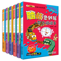 Full set of 6 Happy Freaks house (Brain Sharp Turns) Play in Turn-Brain Storm left and right Brain development Childrens Puzzle Game Book Thinking Training Childrens Books 6-9-12-year-old Primary School Special attention training class