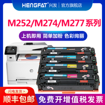 hengfat Hing Fat applicable HP cf400a cartridge m252dw n hp201a m252dw m277dw cartridge m277n color