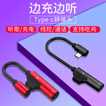 type-c headphone adapter Huawei round head two-in-one Xiaomi 3 5mm connector Samsung tpc converter Xiaomi suitable for Huawei Honor 30 mobile phone nova7 charge listening song