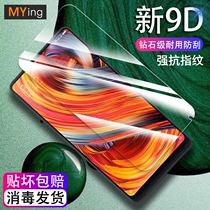 Famous Sakura Xiaomi mix2s tempered film anti-blue light mix2 mobile phone film full screen coverage full glass high-definition anti-fingerprint 5 99-inch original screen anti-explosion protection film to send soft case