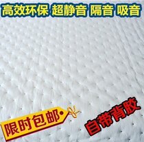 Promotion Car Soundproof Cotton Material White Doors Insulation Cotton Soundproof Cotton Soundproof Cotton Flame Retardant Automotive Soundproofing
