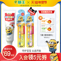 Little Lion King Xiao Huang people IP childrens toothbrush toothpaste over 3 years old baby toothbrush toothpaste mothproof suit