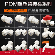 1620 aluminum-plastic pipe joint POM inner and outer wire snap-on tee direct elbow 4-part tooth 6 water distribution pipe fittings
