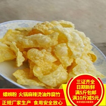 Snail powder hot pot spicy hot pot commercial fried Yuba fried Yuba fried Yuzhu skin small snail powder ingredients fried Yuba