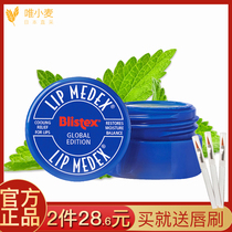 U.S. Blistex Bailei Shibi Lip Small Blue Can Lip Balm Primer Moisturizing Moisturizing Moisturizing Vaseline Lip Film