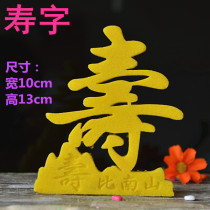 Salt carving birthday character mold birthday Star ice sculpture chocolate multifunctional kitchen salt sculpture Mold Fu Lu Shou Xi sugar art