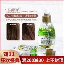 American Organix OGX Coconut Hair Care Oil Spray 118ml Nourishing Brightening Repair Soft Anti-frizz