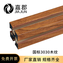 3030 aluminum profile national standard countertop industrial aluminum alloy wood grain profile 30*30 frame aluminum 30X30 accessories
