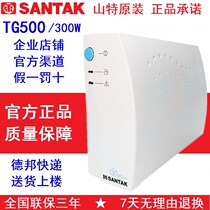 Shenzhen Shante TG500UPS uninterruptible power supply backup 500VA 300W Home computer delay 20 minutes