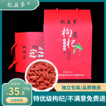 Qiyidan wolfberry portable boxed Ningxia Zhongning wolfberry small bag special class non-washing structure large particles
