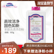 Fangxin clean powder 955g machine laundry detergent detergent family pack low bubble phosphorus-free imported from the United States