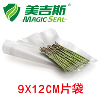 9x12 Megis vacuum fresh-keeping bag grain pattern bag food vacuum bag pressed bag jujube clip walnut cooking thread bag
