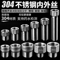 It is divided into four points and lengthened 6 parts extension pipe R nut plumbing 4 direct joint inner and outer wire stainless steel 64