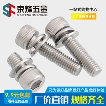 M2M3M4M5M6M10 304 stainless steel cup head hexagon three combination screw bolt screw flat elastic pad