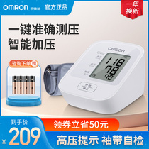 Omron electronic sphygmomanometer Arm type household blood pressure measuring device High precision automatic blood pressure measuring instrument for the elderly