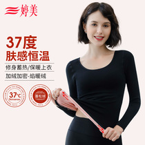 Tingmei thick velvet warm clothes womens winter 37 degrees constant temperature lock temperature thin base shirt body warm autumn clothes