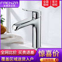 Faenza bathroom single handle single hole half-height basin faucet Fine copper faucet F1D1515C