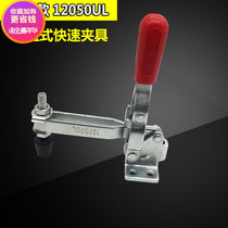 Vertical quick clamp 12050 can replace MC04-2 12050U extended can replace MC04-2L elbow clip