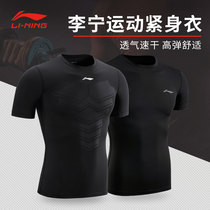 Li Ning tight-fit dry basketball t-shirt mens short-sleeved summer fitness fitness suit on high-performance training running