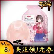 # Heart Sui Valley Snacks Baicang Sakura Juice Jelly 120g Green Plum Pudding Konjac Suck Low Card