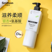 (Amino acid new product) silk dense ginkgo soft conditioner frizz smooth light repair dry hair nourishment