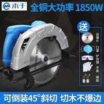 Carpenter Xin electric circular saw 4 inch 7 inch 9 inch 10 inch cutting saw high power portable flip cutting machine disc saw