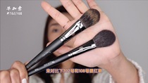 Animal hair blush brush look here ~ Picasso 108 squirrel hair 702 wool blush brush highlight brush makeup brush