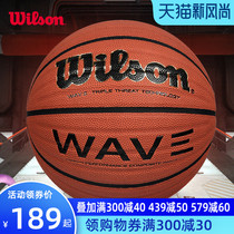 wilson basketball game training WAVE Wave indoor and outdoor wear-resistant PU adult No 7 ball new product