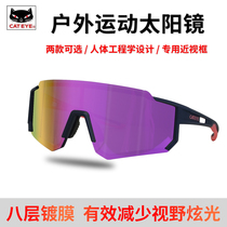 Cateye cats eye polarized color-changing cycling glasses running outdoor sports myopia anti-wind sand cycling equipment