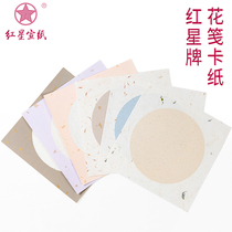 Red Star rice paper Anhui Jingxian Red Star brand Chinese painting flower paper soft card paper Fan round soft card blank calligraphy Chinese painting freehand calligraphy special paper Fan-shaped bookmark white work paper