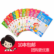 Number red drawing Ben 1-10 Kindergarten childrens practice post pinyin practice for beginners Genuine letter description for young children