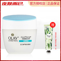 Olay Olay Olay Whitening Moisturizing Cream 50g Moisturizing White Rain Moisturizing Lone Cream