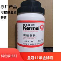 Tianjin Commio sodium bicarbonate Small Su to analyze pure AR 500g experimental chemical reagent