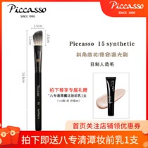 PICCASSO]15sy man-made fiber Bevel high-light brush paste Rouge Foundation multi-purpose makeup brush