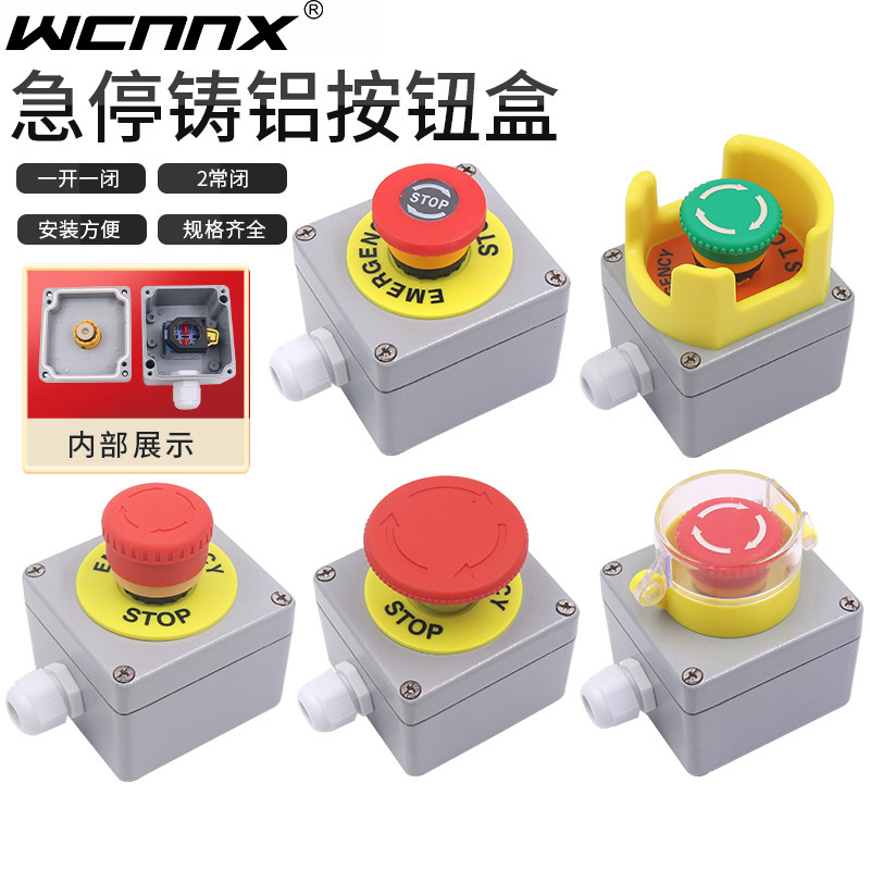Self-locking button switch Elevator pit emergency stop button box protective cover Emergency switch box lock identification metal cast aluminum