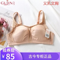 Ancient Rightebra Special Bra Physiological Underwear Full Cups No Steel Ring Postoperative Bra 06122