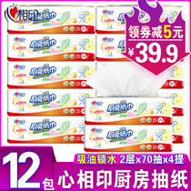 Heart print kitchen paper Household kitchen paper towel Oil-absorbing water-absorbing removable kitchen paper Affordable special paper