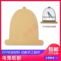 District corner brand theme wall corridor kindergarten hanging decoration painting art Light clay calligraphy works display bird cage cap cardboard