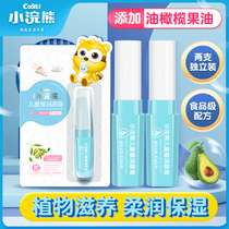 Little Raccoon childrens lip balm nourishes and moisturizes babies children boys and girls primary school students pregnant women lip care hydration anti-chapping