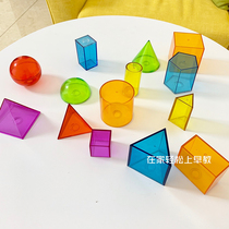 (spatial thinking) learning resources light-transmitting building blocks transparent three-dimensional geometry board game mathematics